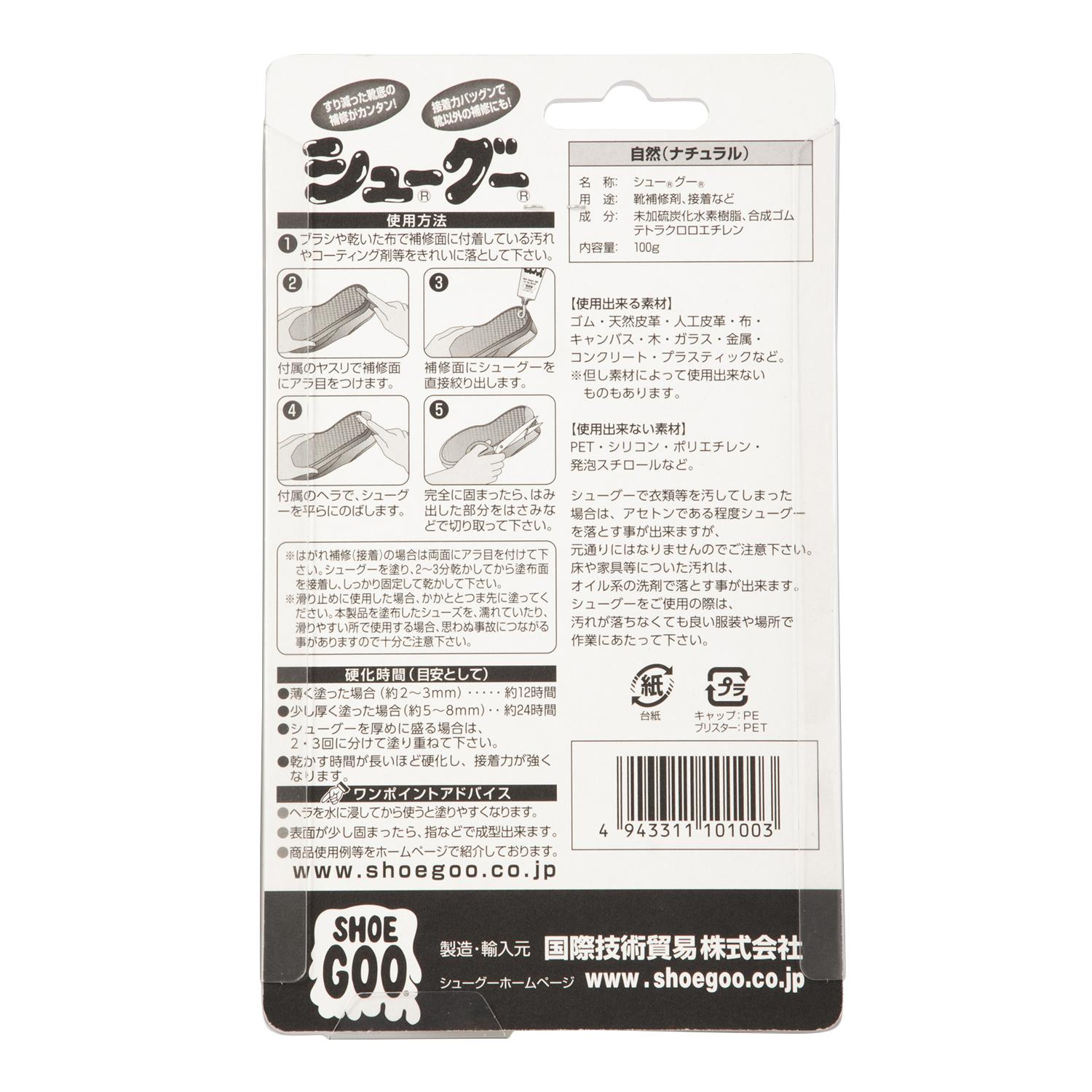 シューケア ソノタ Shoe Goo シューケア Shoe Goo Natural Abc Mart 公式通販
