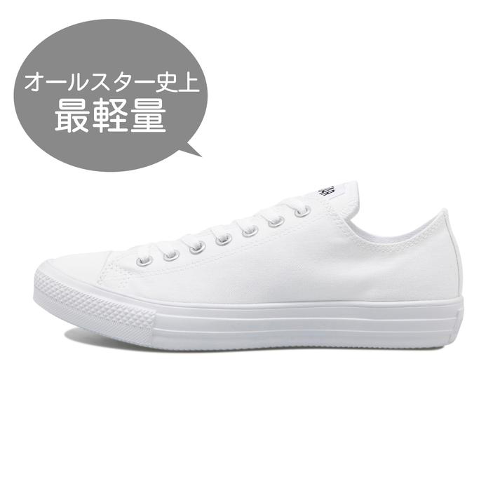 オールスター ライト OX