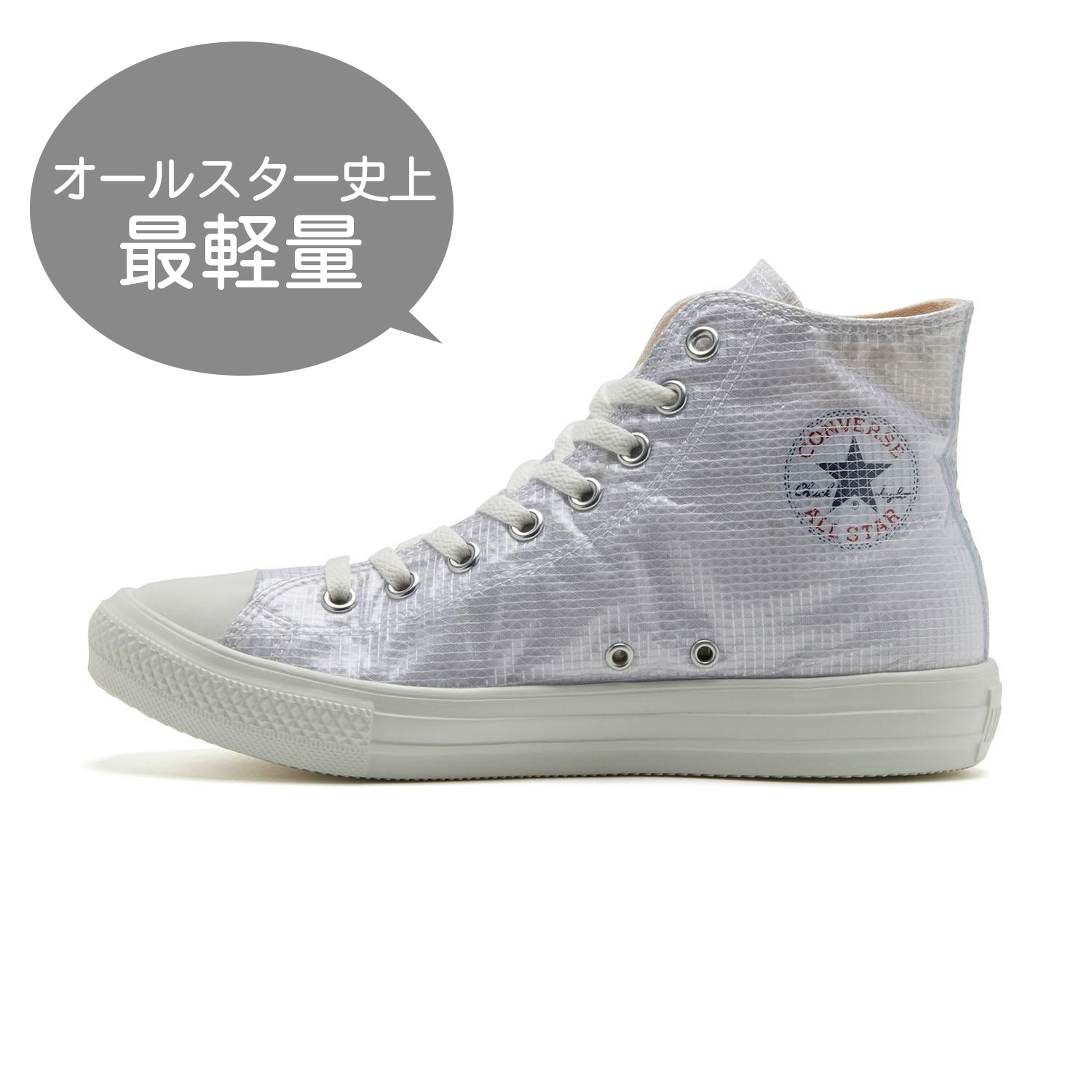 オールスター ライト クリアレイヤー HI