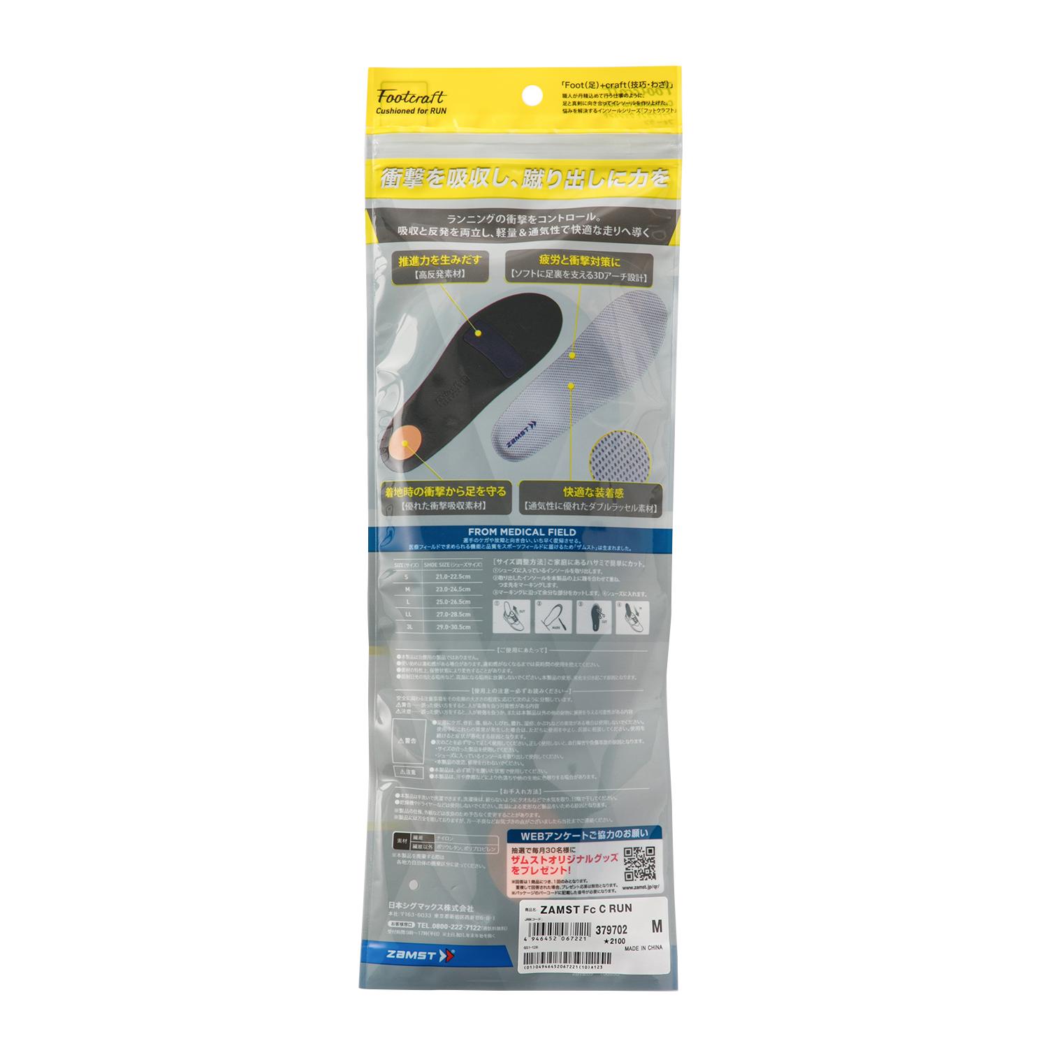 zamst】 ザムスト ザムスト フットクラフト クッションド