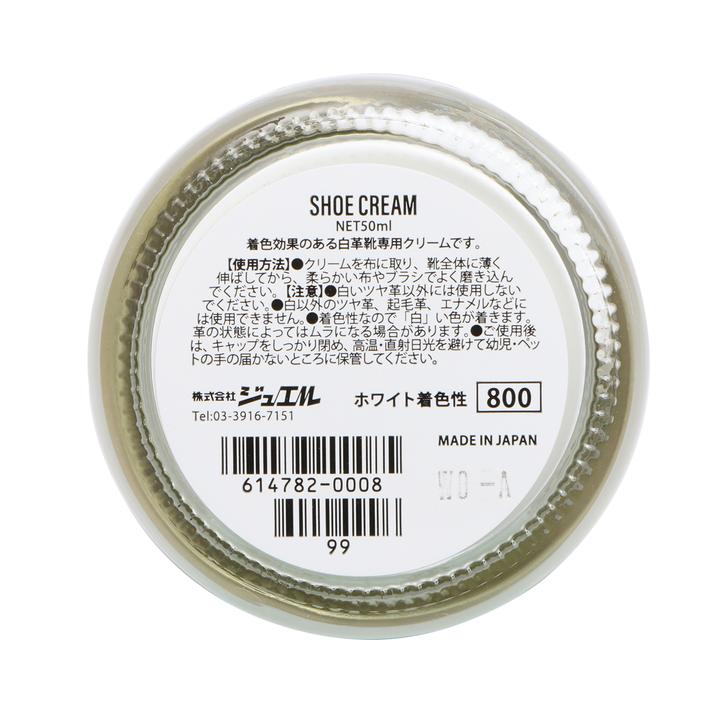 【JEWEL】 ジュエル JEWELシュークリームビンタイプ 靴クリーム シュークリームビンタイプ ABCMART限定 ホワイト ABC