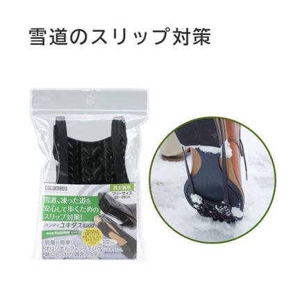 COLUMBUS コロンブス ハンディユキダスタウン