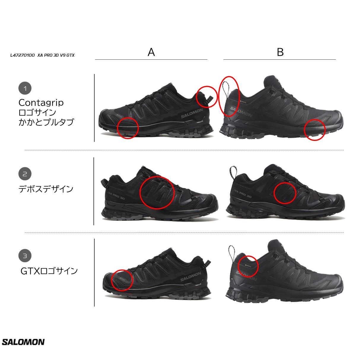 SALOMON】 サロモン XA PRO 3D V9 GTX エックスエープロV9