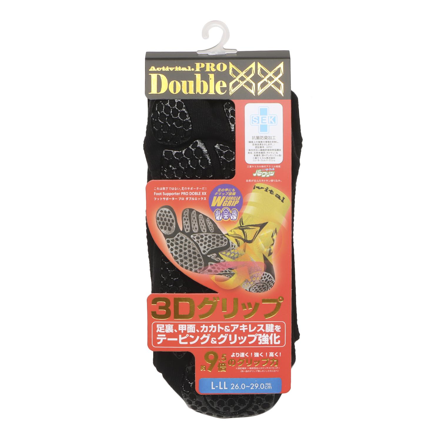 足袋型サポート 【Activital】 アクティバイタル Activital PROダブル
