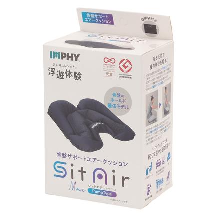 IMPHY インフィー シットエアーマックス
