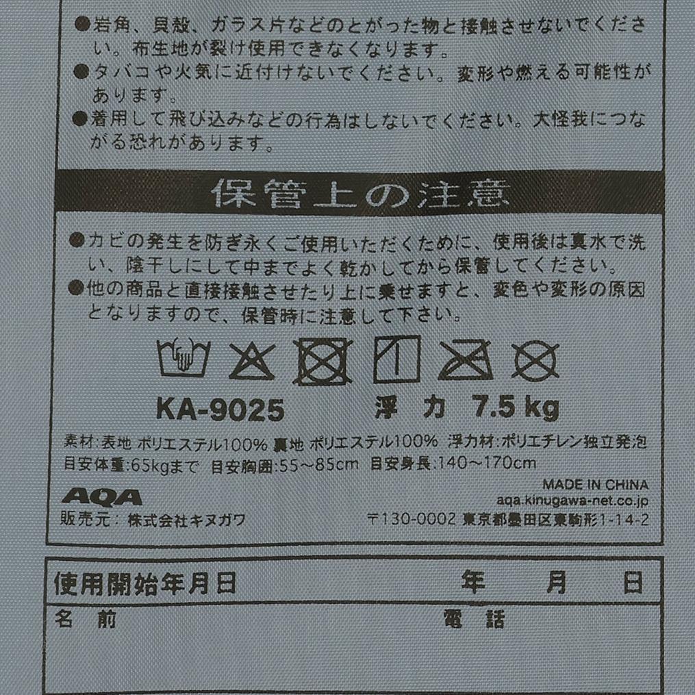  AQUA AQA Life Jacket II画像5