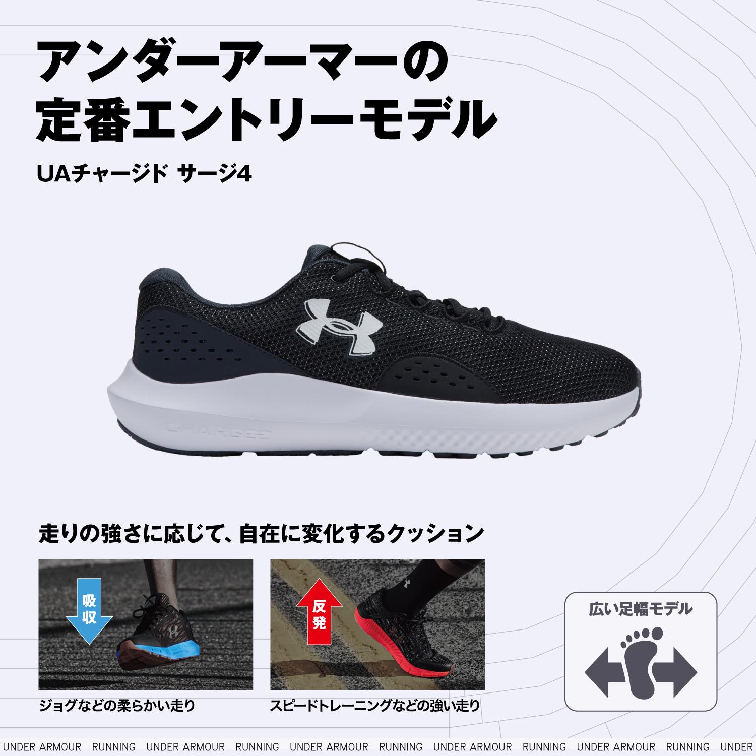 アンダーアーマー UNDER ARMOUR】 アンダーアーマー U UA FLOW FUTR X 2 フロー