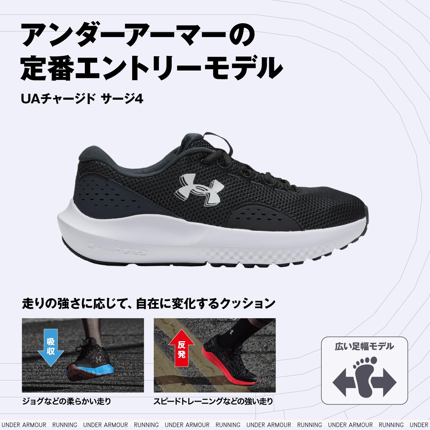 アンダーアーマー　シューズ　28㎝ アンダーアーマー（UNDER ARMOUR）（メンズ）ランニングシューズ