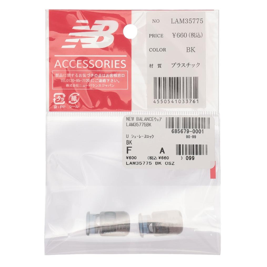  New Balance U シューレースロック画像3