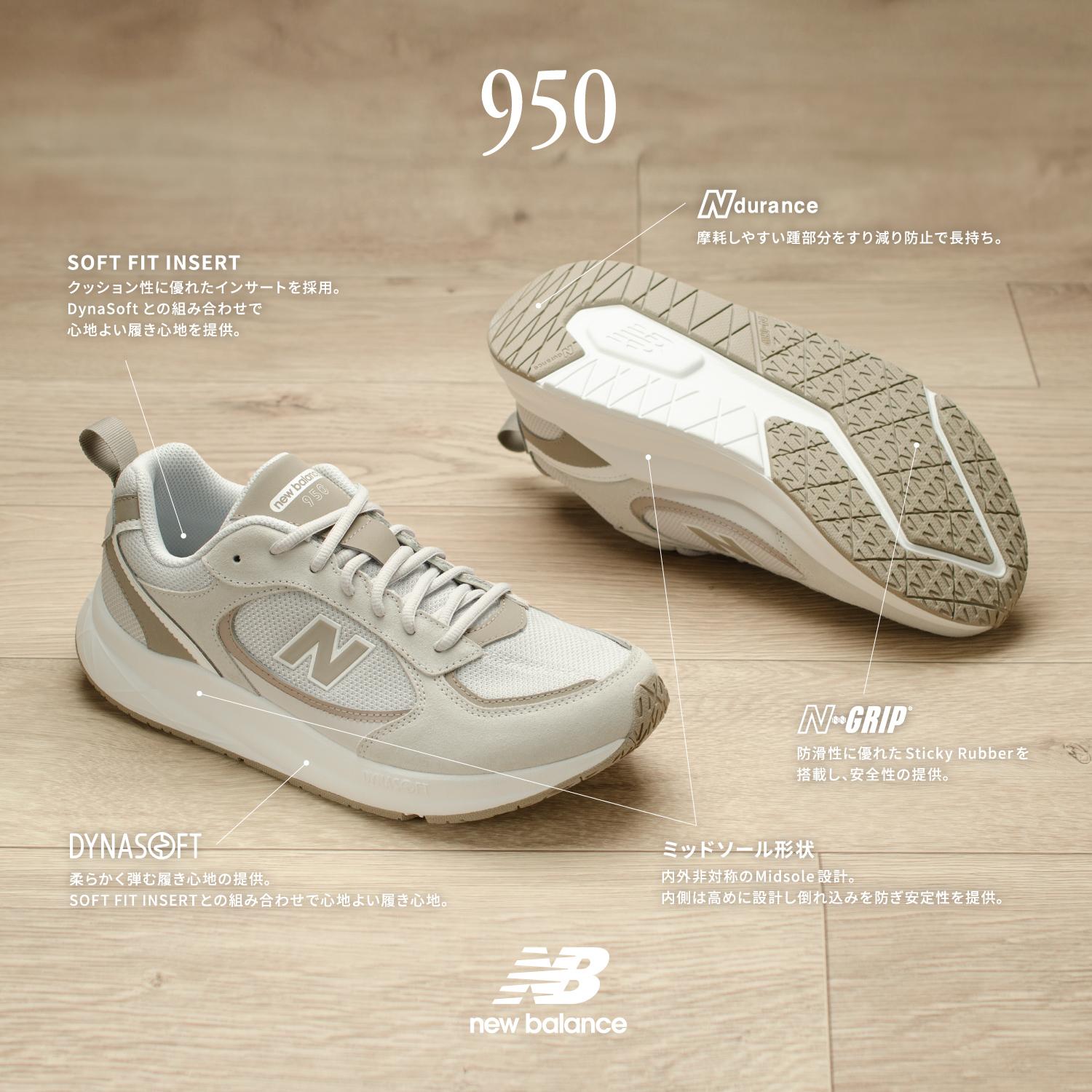 パーティを彩るご馳走や NEW BALANCE】 ニューバランス UA950CB1(2E) UA950 UA950CB1 靴