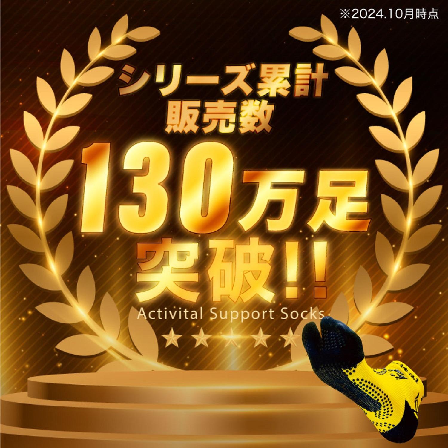 足袋型サポート 【Activital】 アクティバイタル Activital PRO ラン