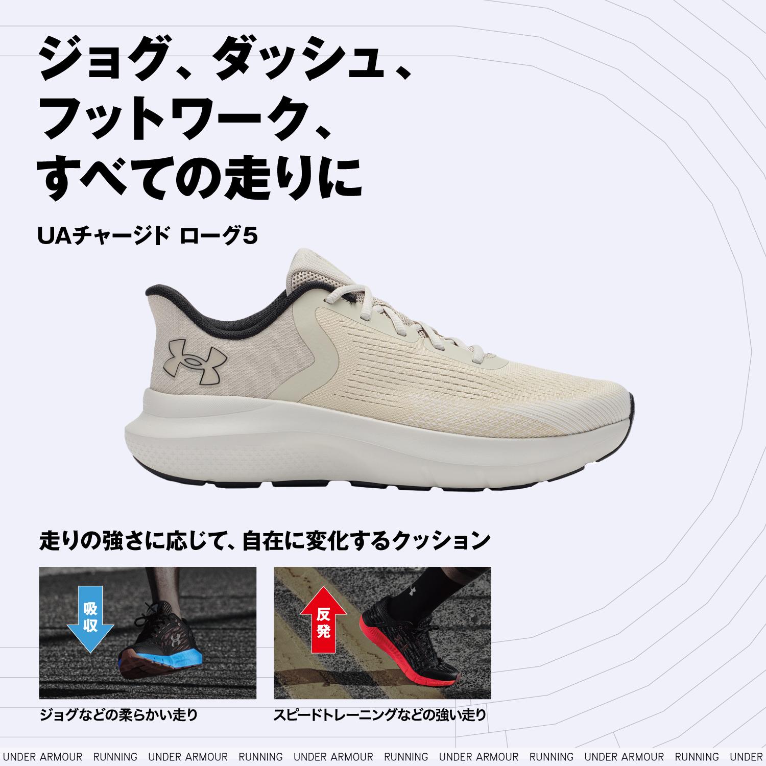 UNDER ARMOUR】 アンダーアーマー M UA CHARGED ROGUE 5 チャージド