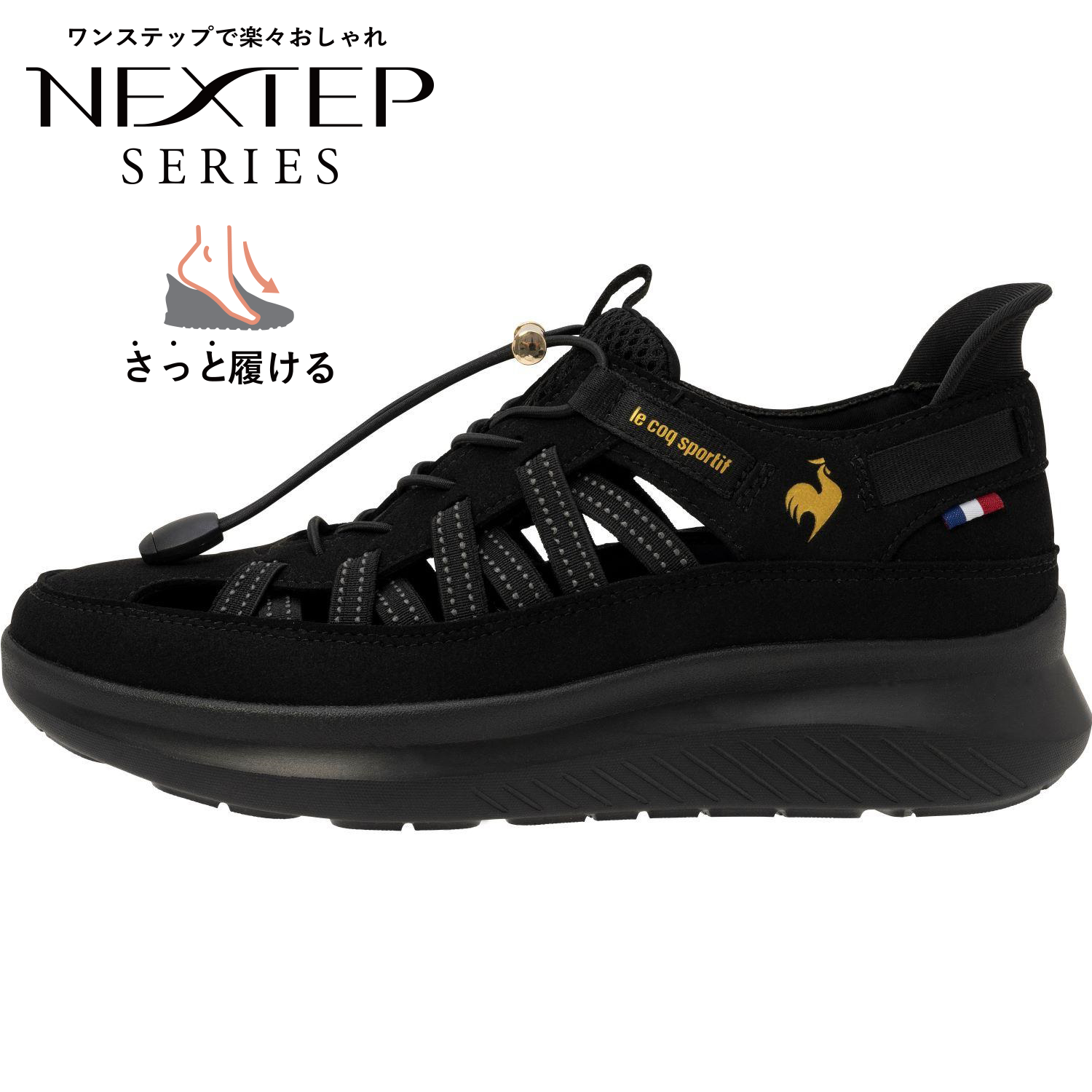 le coq sportif LCS マルヌ SS SI