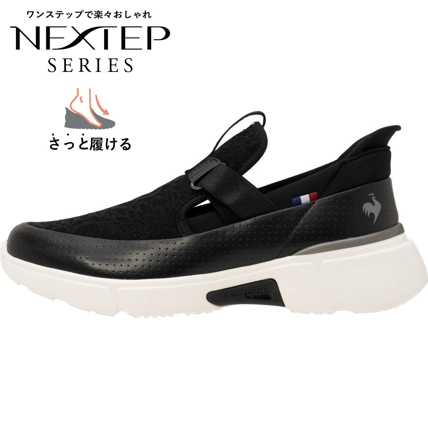 le coq sportif LCS ロワールスリップオンレース SI