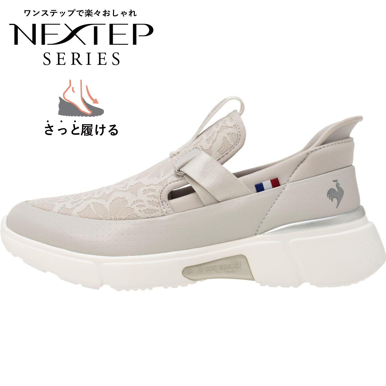 le coq sportif LCS ロワールスリップオンレース SI