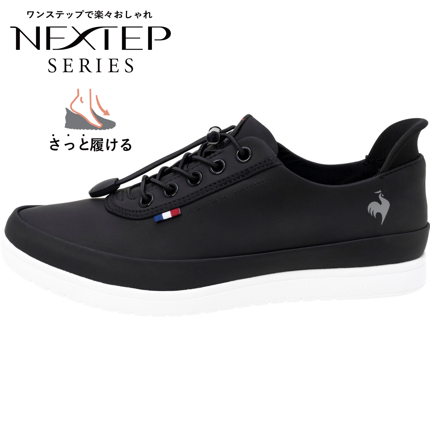 le coq sportif LCS アルマレイン SI