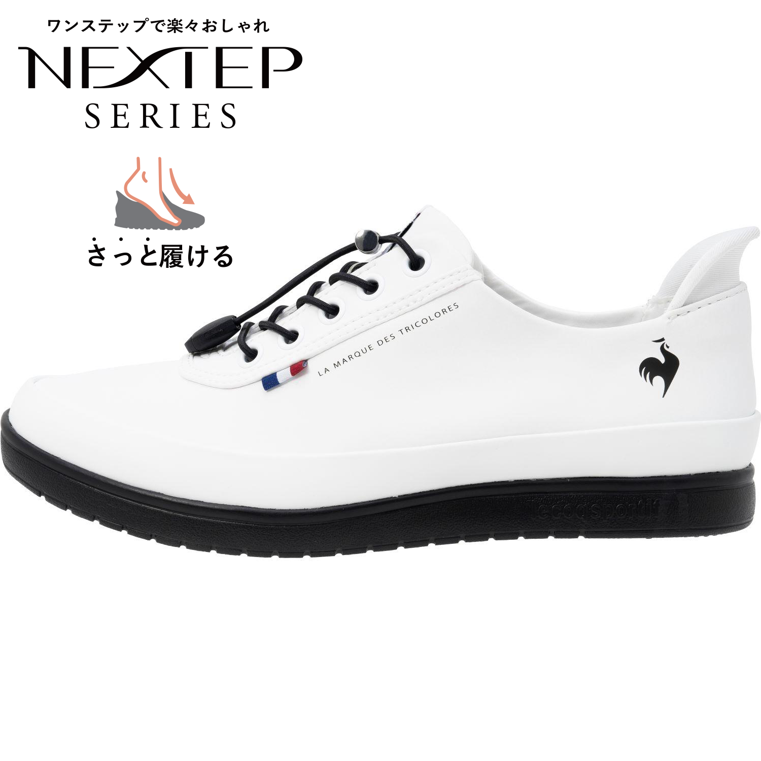 le coq sportif LCS アルマレイン SI