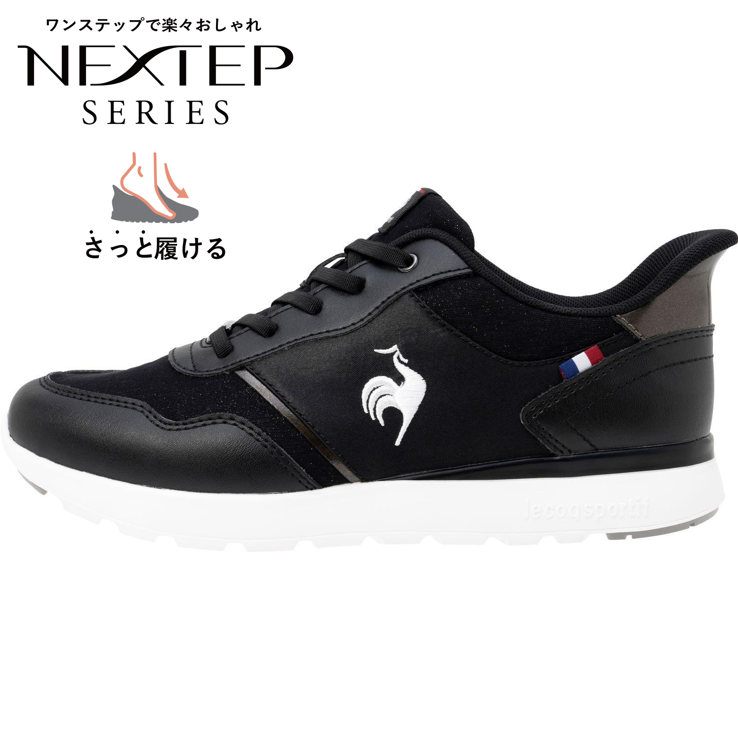 le coq sportif LA セーヌ LM SI