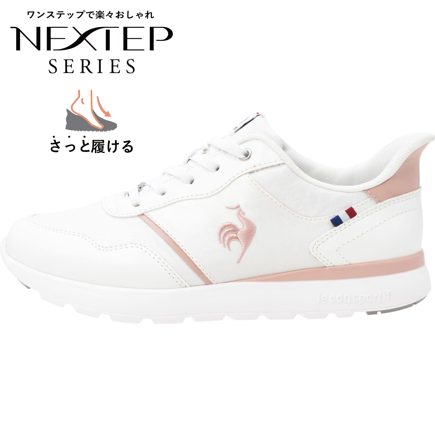 le coq sportif LA セーヌ LM SI