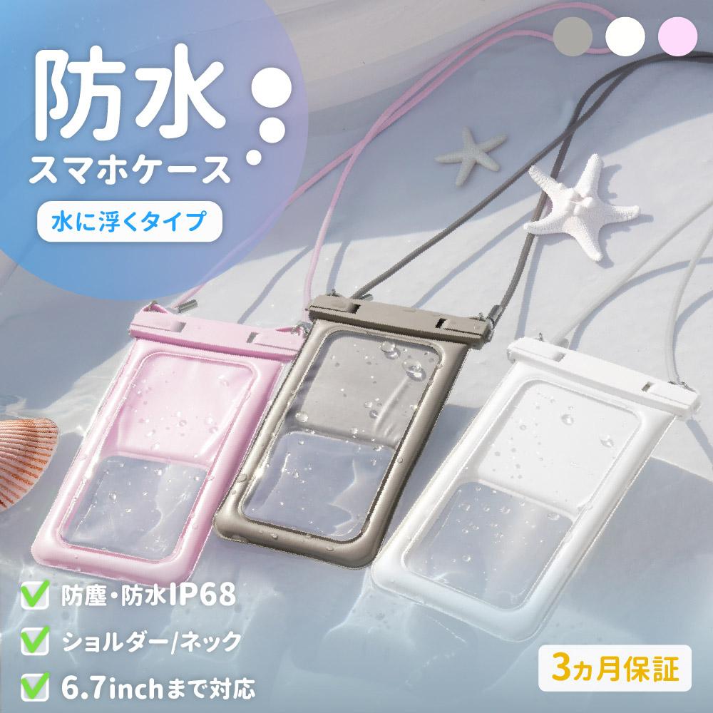 オウルテック OWLTECH Float Dustprrof Waterproof Case Nuance Color