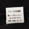  ヴァリアスプリンツ VARIOUS PRINTS Ulitimate Mineral Guide Tee画像7