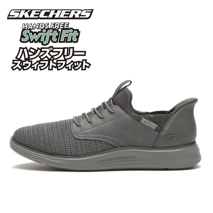 【送料無料】 【SKECHERS】 スケッチャーズ CAMDA - DORAN カマダ_ドラン 8790227 GRY 26cm