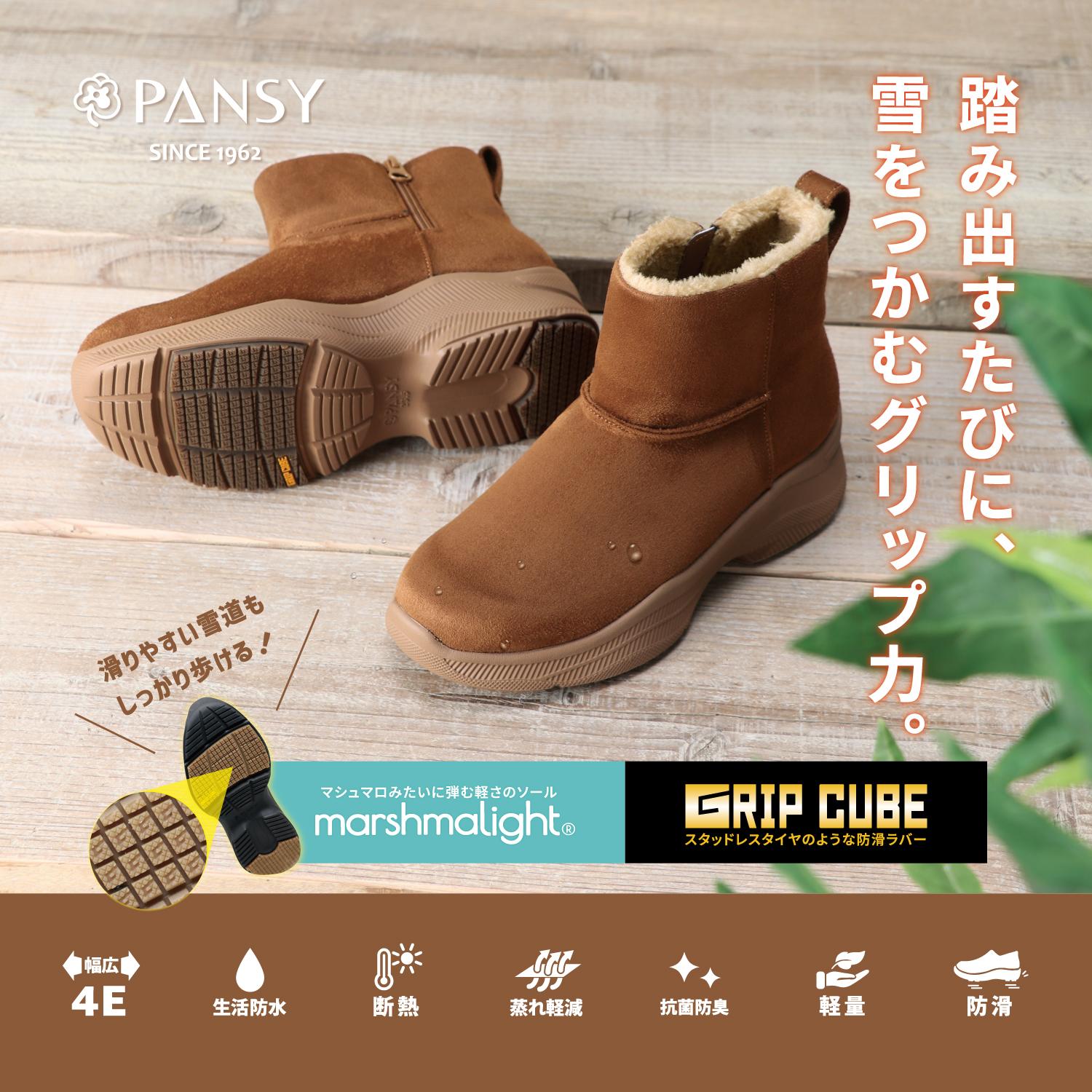 レディース 【PANSY】 パンジー GRIPSOLE BOOTS グリップソールブーツ