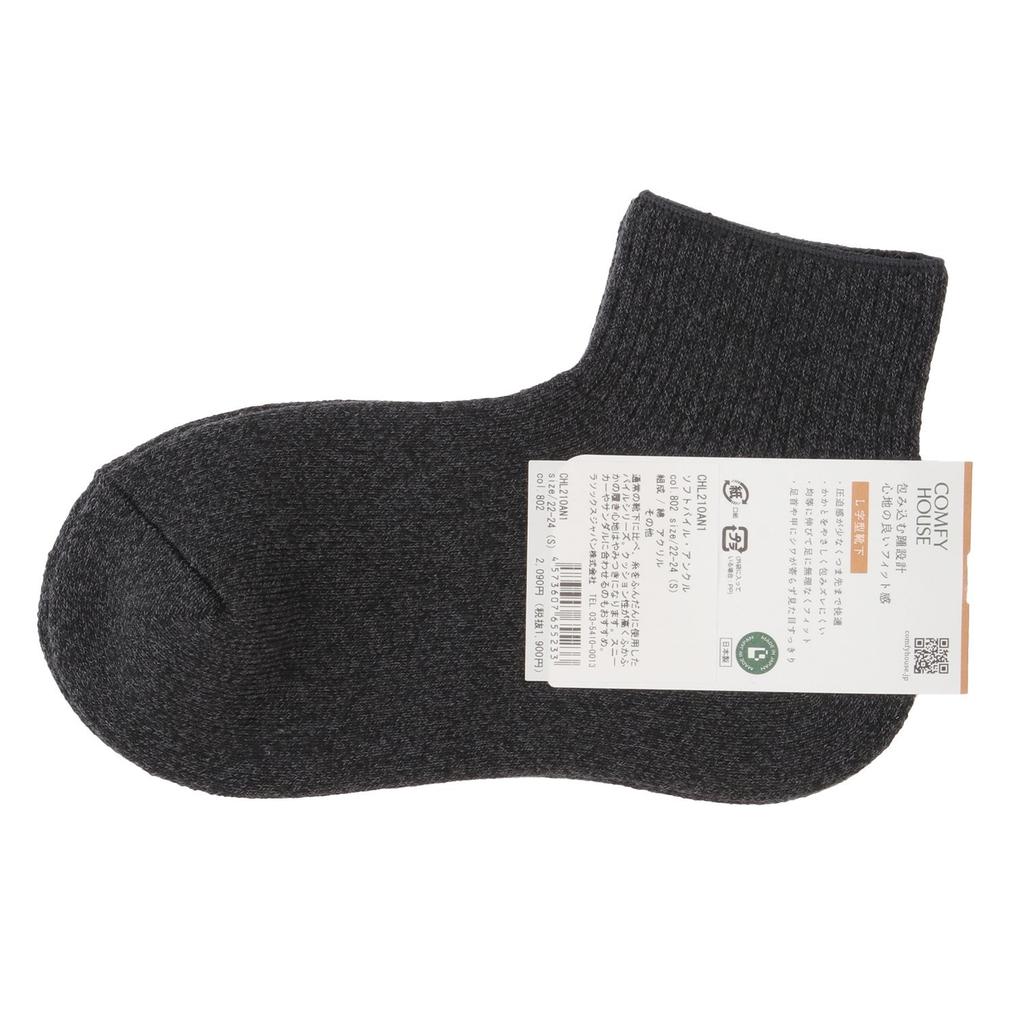 コンフィハウス COMFY HOUSE Soft Pile Ankle画像3