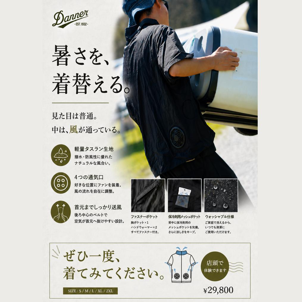  Danner DANNER Air Con Vest画像6