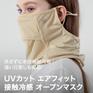  XEXYMIX XEXYMIX Open Mask画像5
