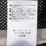  SHELTECH SHELTECH Jogger Long Pant Ryuji Kamiyama画像5