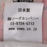  WALLA WALLA SPORT WALLA WALLA SPORT French Sleeve Baseball Top画像7